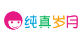 純真歲月