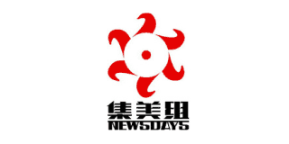 集美組