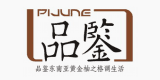 品鑒
