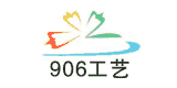 906工藝