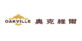 奧克維爾