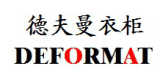德夫曼衣柜