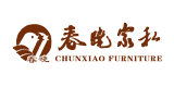 春曉家具