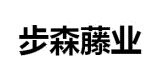 步森藤業