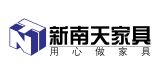 新南天家具