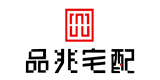 品兆宅配