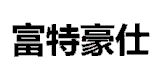富特豪仕