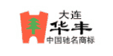 大連華豐