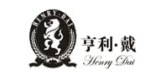 亨利戴