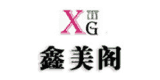 鑫美閣