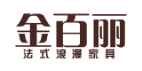 金百麗