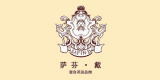 薩芬戴