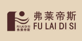 弗萊帝斯