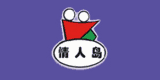 情人島