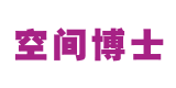 空間博士