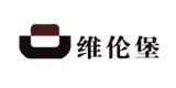 維倫堡