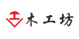 木工坊