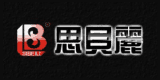 思貝麗