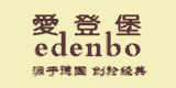愛登堡