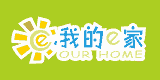 我的e家