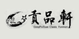 貢品軒