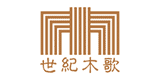 世紀木歌