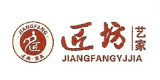 匠坊藝家