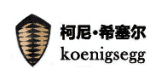 柯尼希塞爾