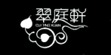 翠庭軒