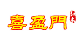 喜盈門紅木