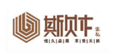 斯貝木