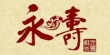 永壽紅木