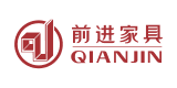 前進家具
