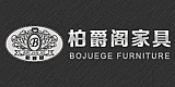 柏爵閣