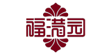 福滿園家居