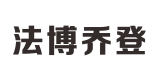 法博喬登