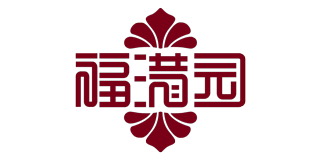 福滿園家居