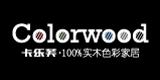 卡樂芙Colorwood