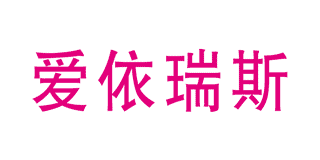 愛依瑞斯