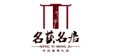 名藝名居