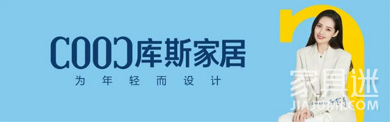 庫斯家居代言人
