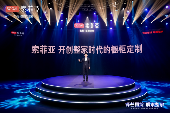 進軍櫥柜，創領“整家櫥柜”時代