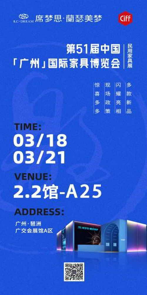 08廣州國家家具博覽會