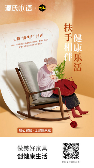 黃扶手海報3