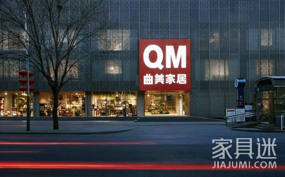 曲美門店