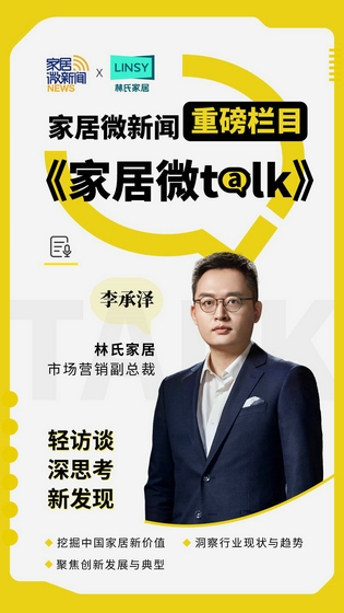 林氏木業