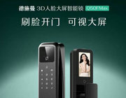 德施曼智能鎖官宣代言人迪麗熱巴，用實力詮釋中國“智”造