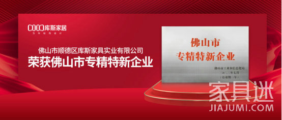 凝心聚力再出發，庫斯開啟二次創業新征程