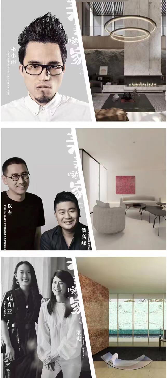 第二組曲美設計師
