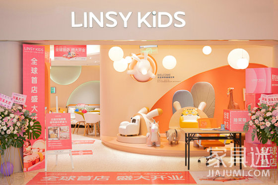LINSY KIDS云南昆明店.JPG